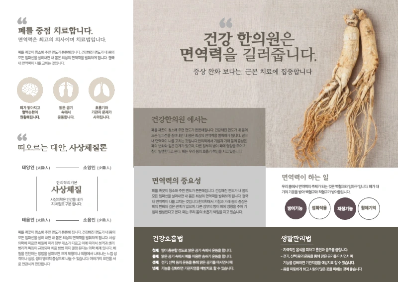 파란색의 깔끔한 병원 소개 및 안내