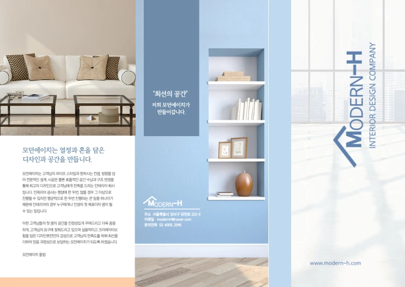 파스텔톤으 깔끔한 인테리어 회사 안내