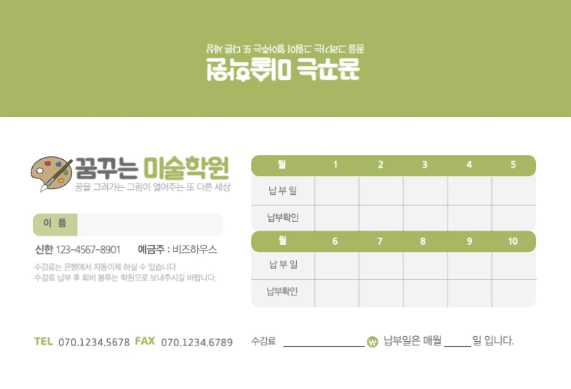 꿈꾸는미술학원