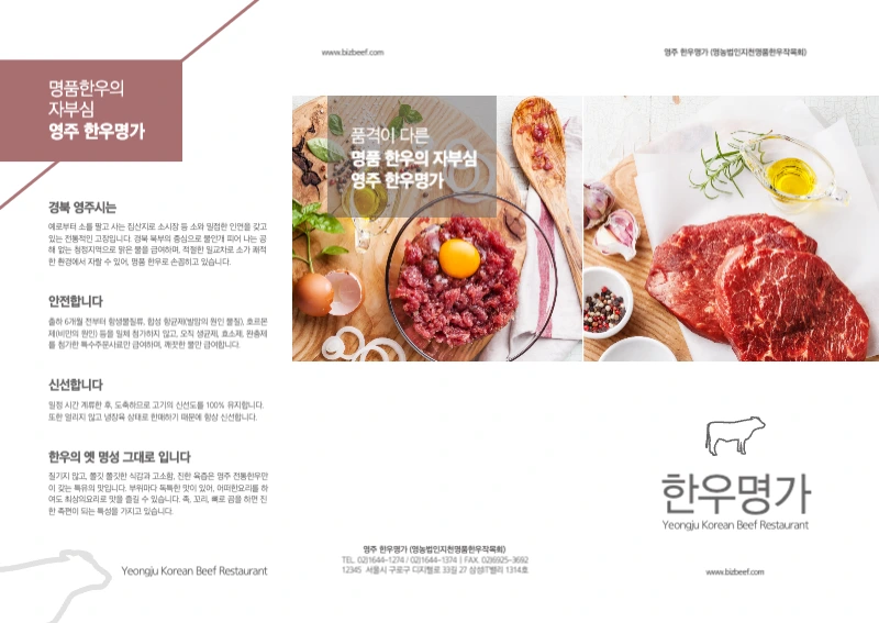 진한 분홍색과 회색으 고기사진이 있는 심플한 와규 안내