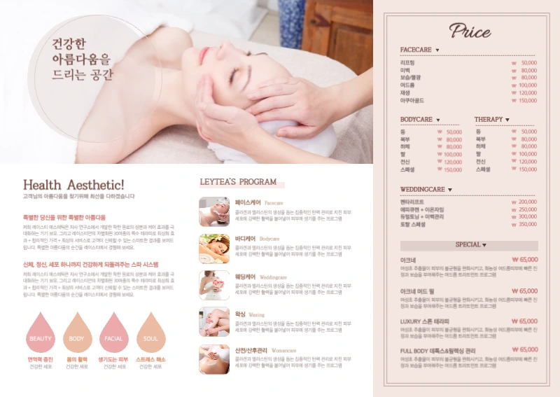 자연주의에스테틱