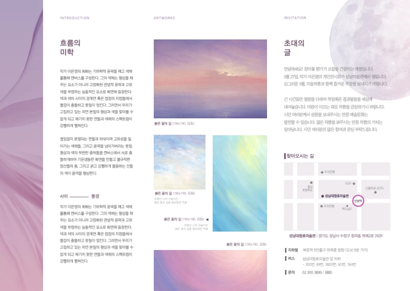 이은영 네번째 개인전