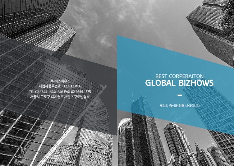 비즈니스 리플렛