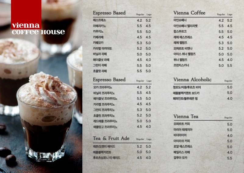 비엔나 커피하우스
