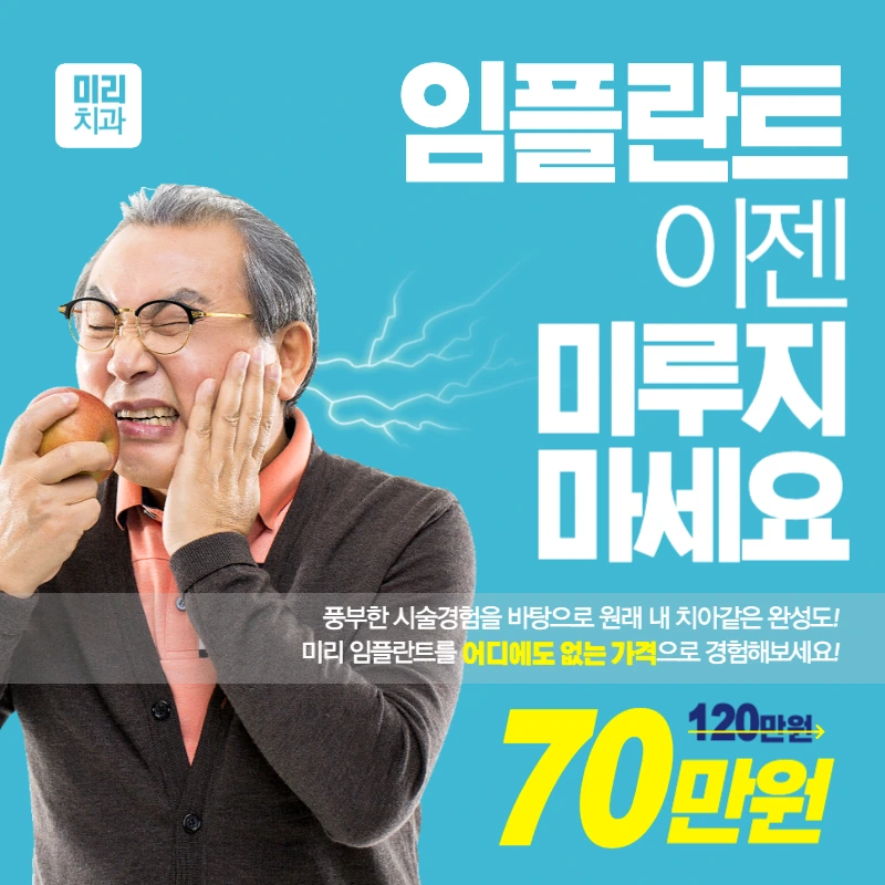 치과