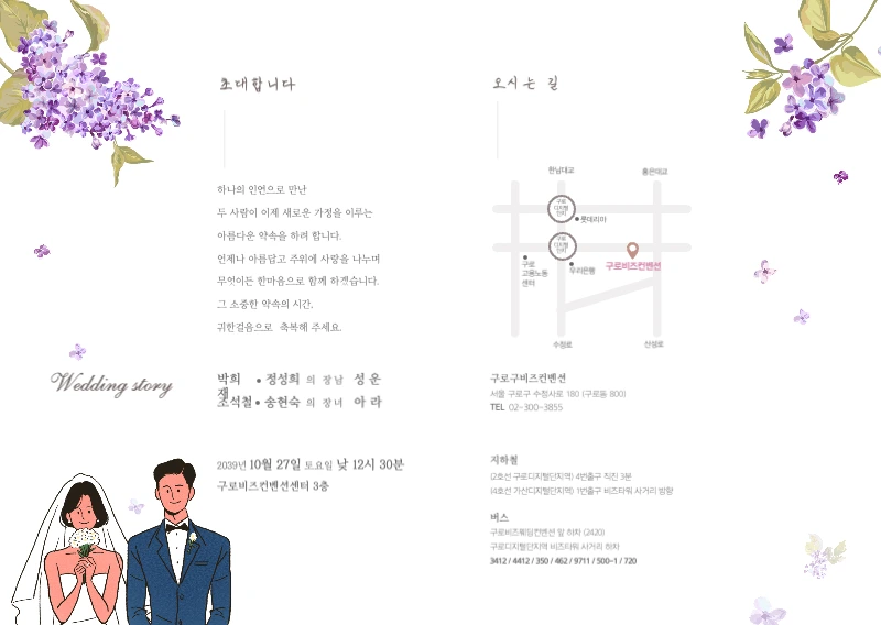 아름답고 행복한 순간