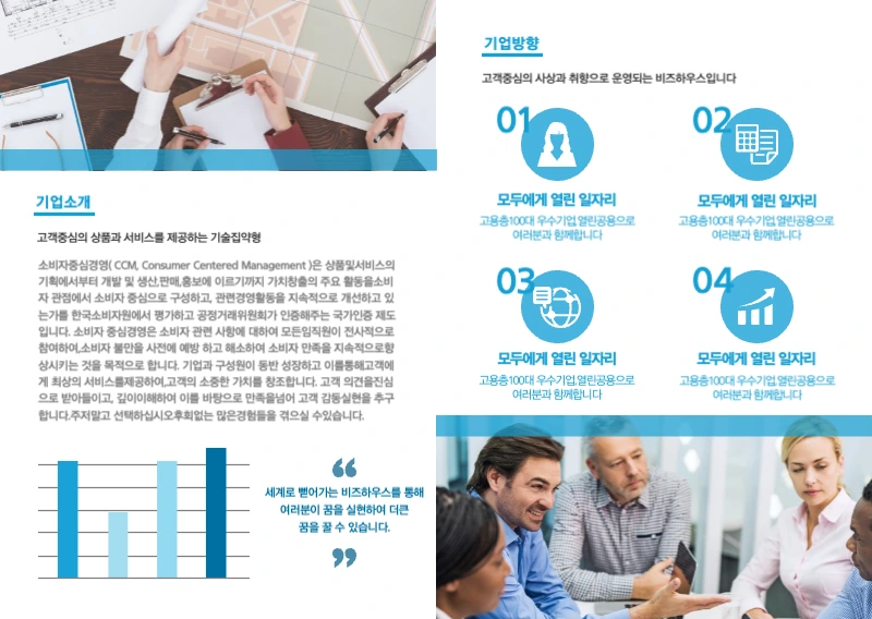 비즈니스 리플렛