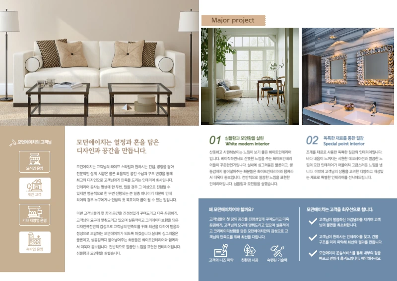 인테리어 디자인 회사