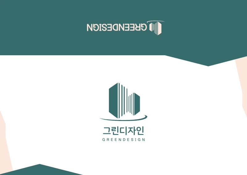 그린디자인