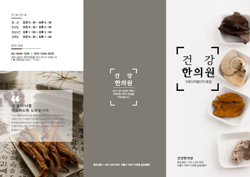 파란색의 깔끔한 병원 소개 및 안내