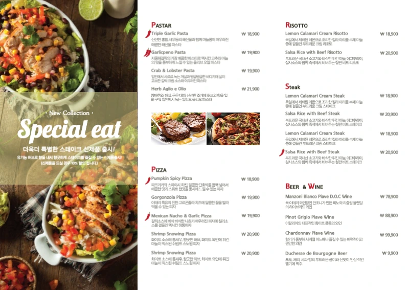 레스토랑 메뉴