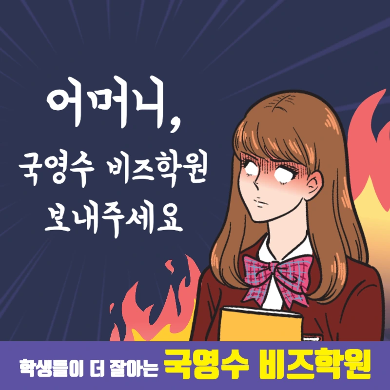 수능학원_정사각현수막