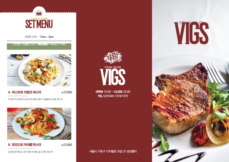 스테이크하우스