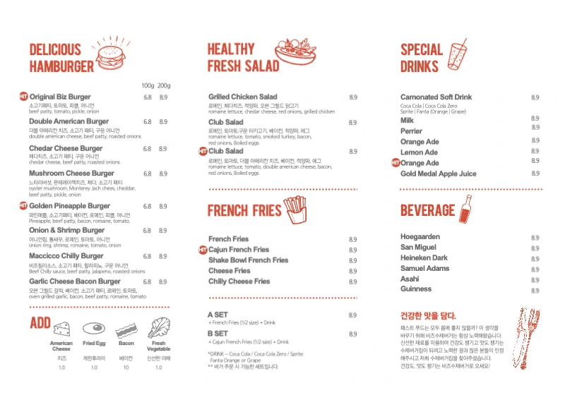햄버거메뉴