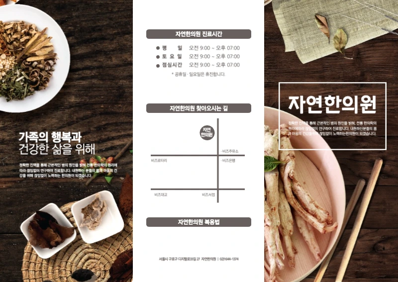 흑백의 안과 소개