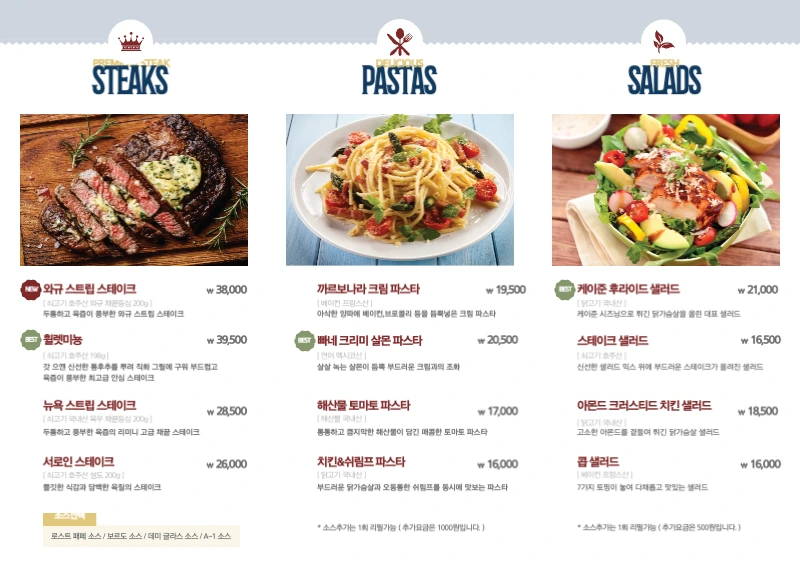 스테이크하우스