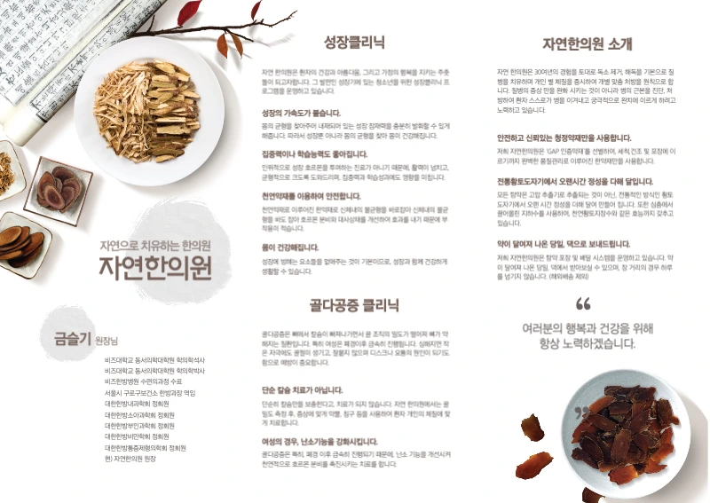 흑백의 안과 소개