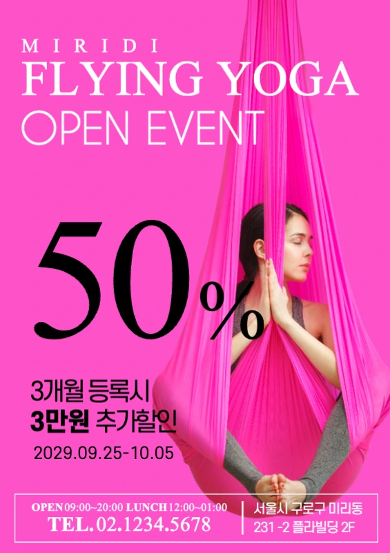 핑크색의 플라잉 요가 사진이 있는 학원 오픈 할인 이벤트