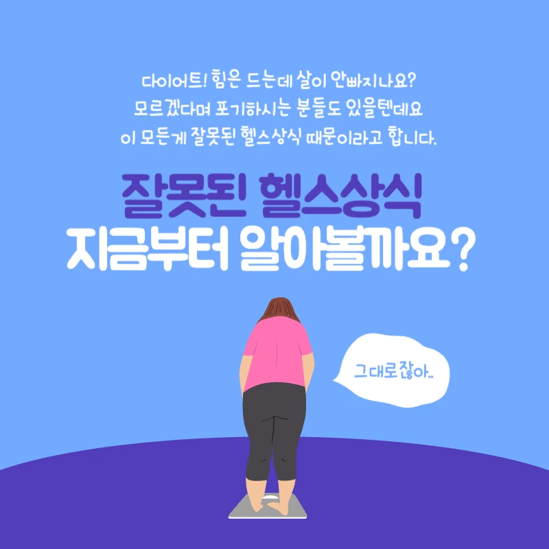 헬스