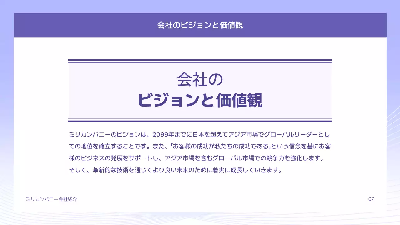 青 シンプル 会社案内 プレゼンテーション