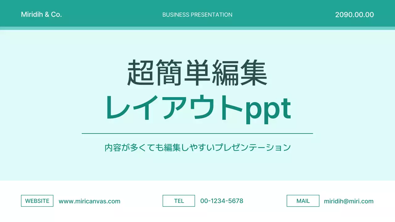 水色 シンプル プラン プレゼンテーション