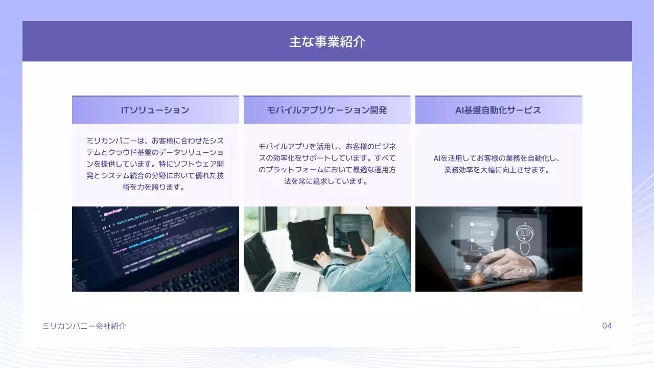 青 シンプル 会社案内 プレゼンテーション