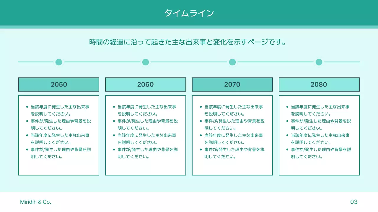 水色 シンプル プラン プレゼンテーション