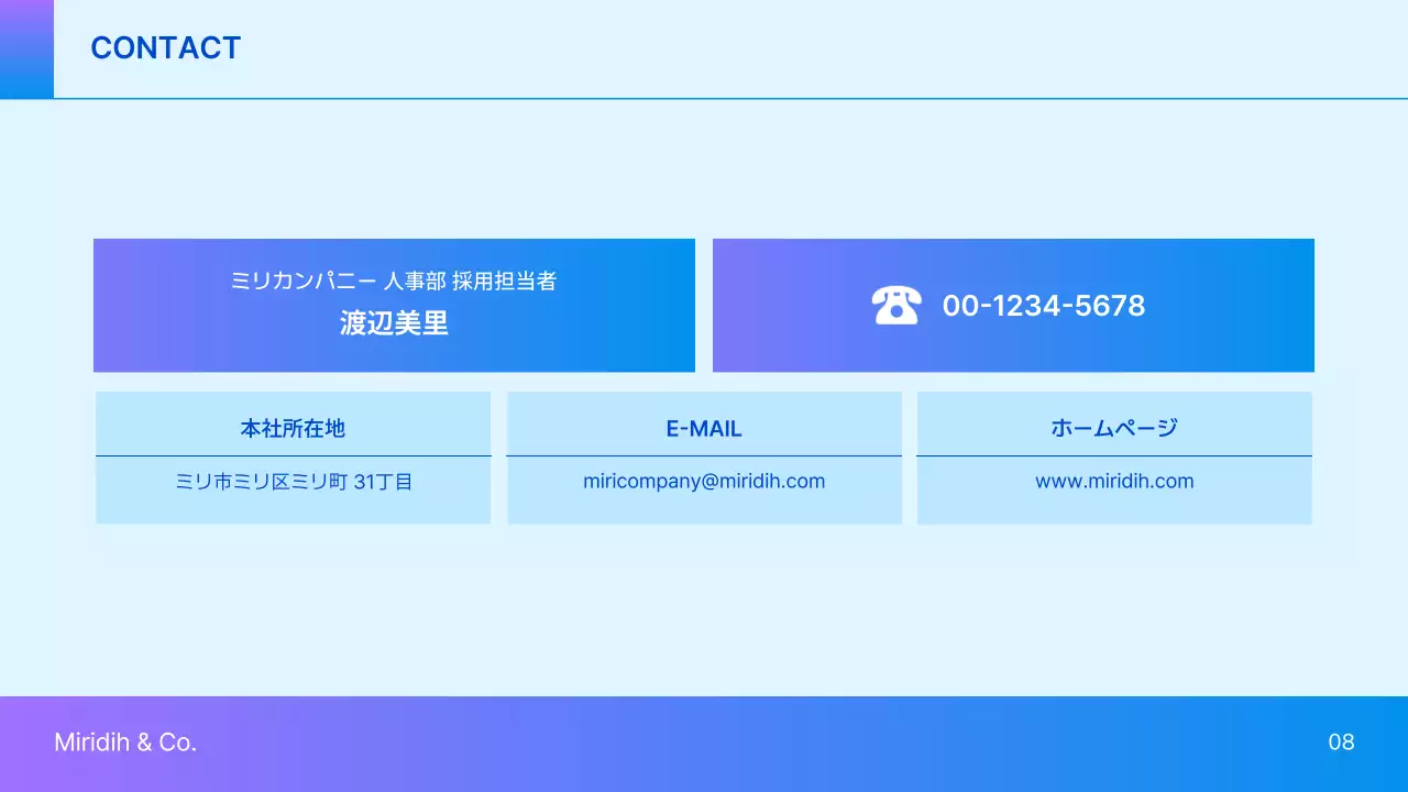 青 シンプル 会社紹介 プレゼンテーション