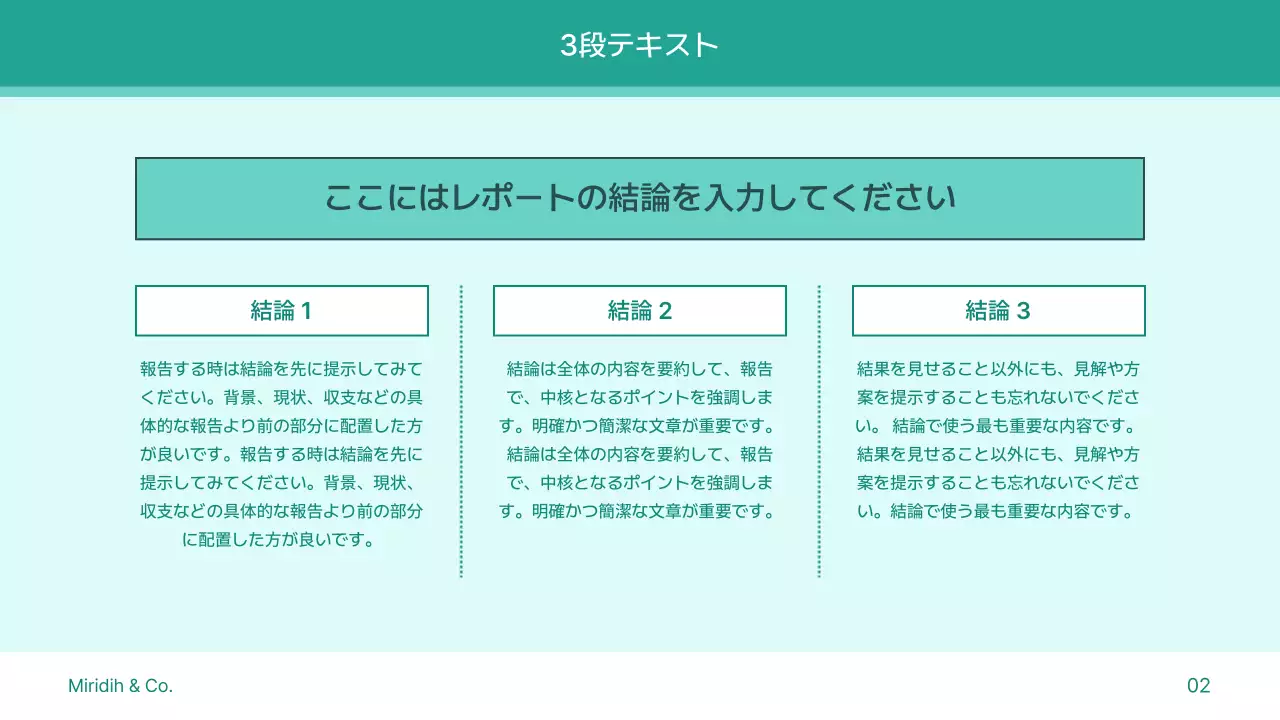 水色 シンプル プラン プレゼンテーション