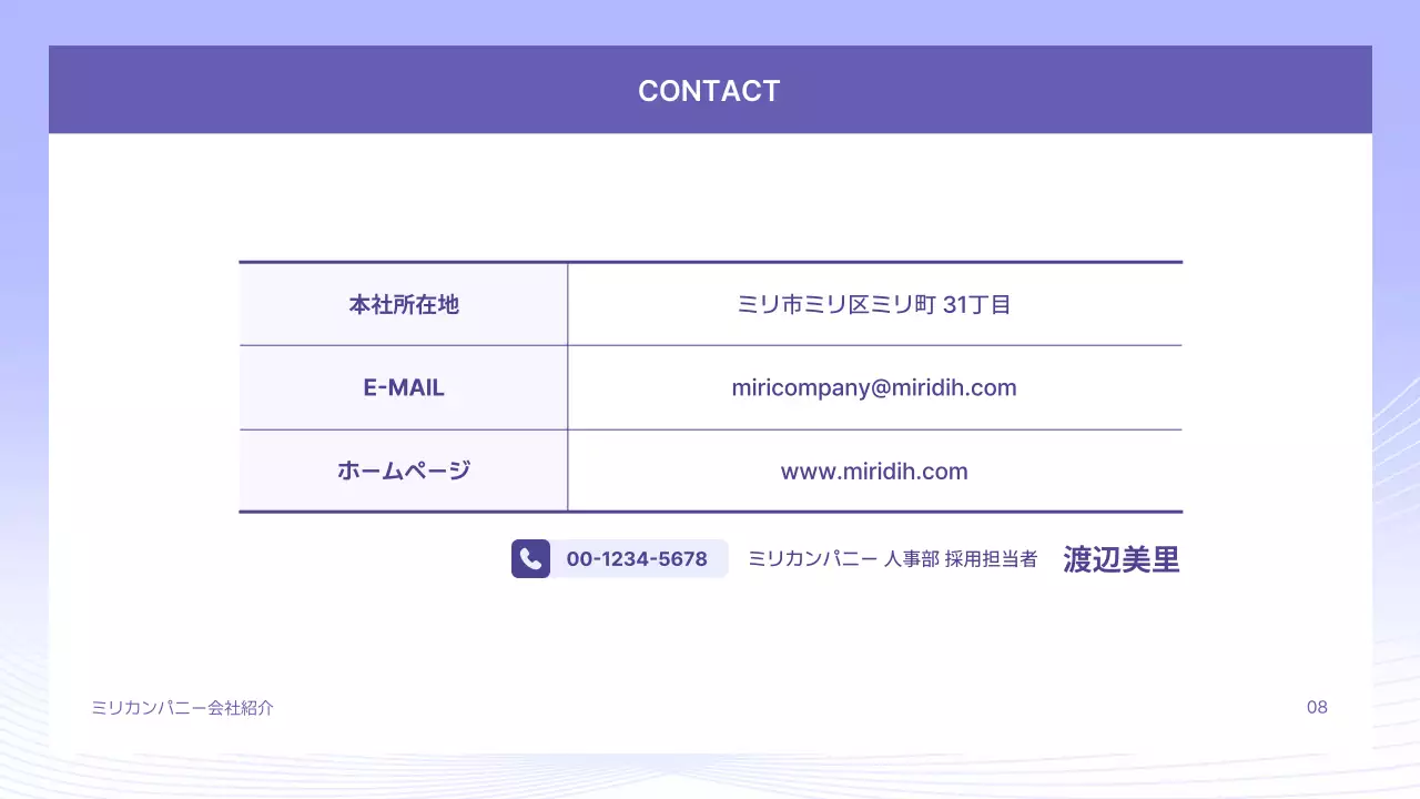 青 シンプル 会社案内 プレゼンテーション