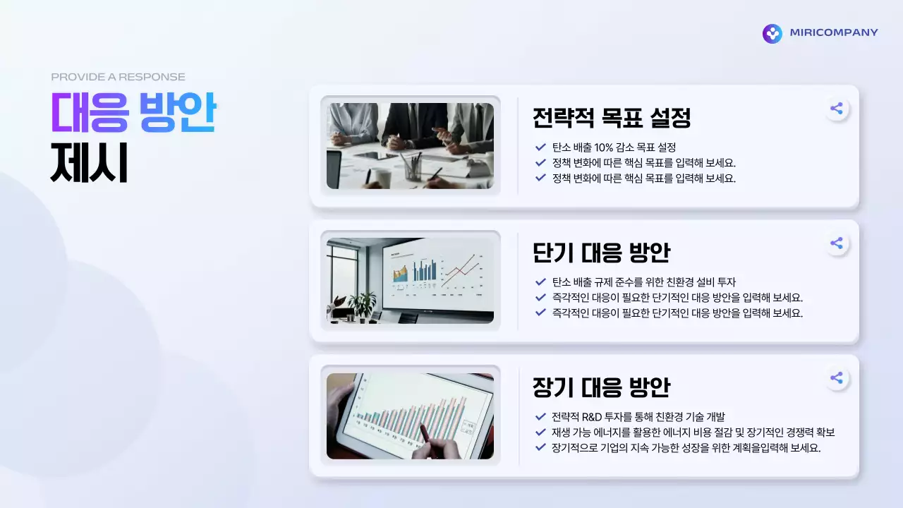 파랑 모던 정책 설명