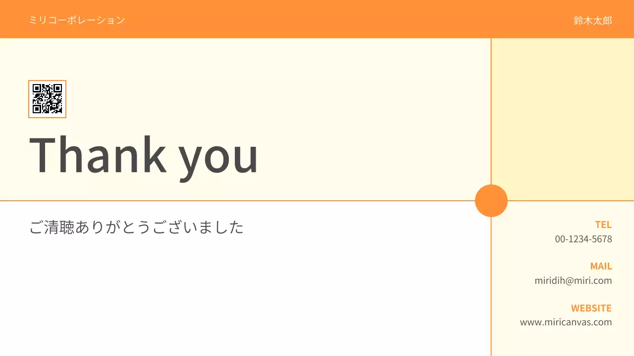 オレンジ シンプル プラン プレゼンテーション