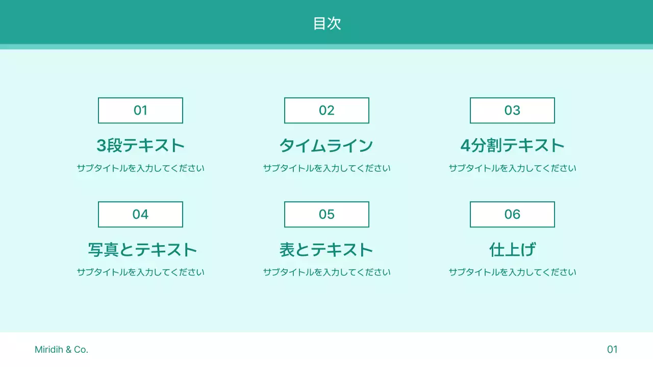 水色 シンプル プラン プレゼンテーション
