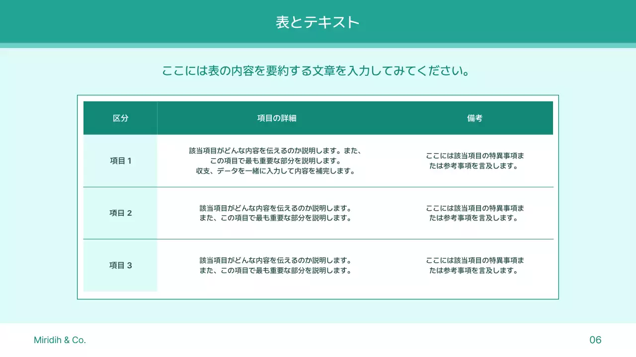 水色 シンプル プラン プレゼンテーション