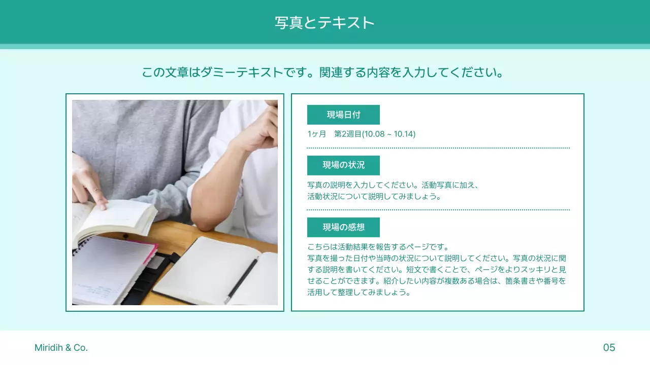 水色 シンプル プラン プレゼンテーション