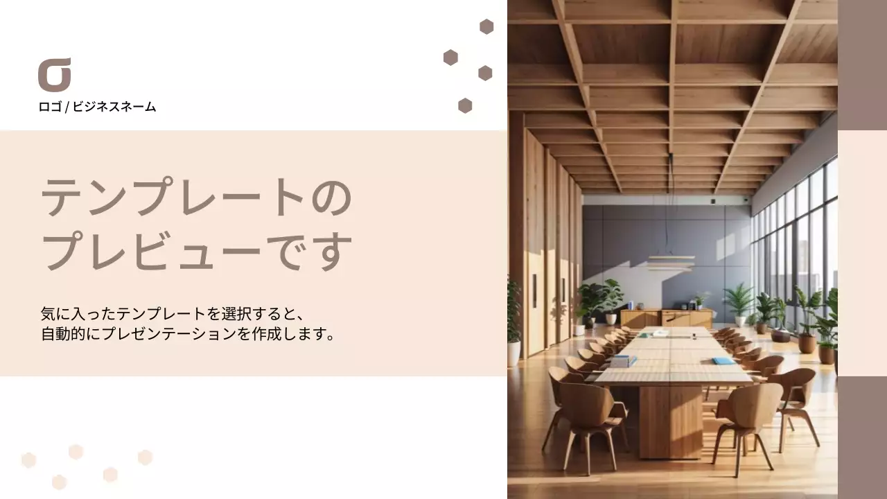 AIプレゼンテーション_テンプレート469