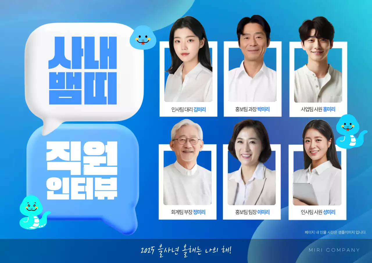 파랑 모던 인터뷰 홍보