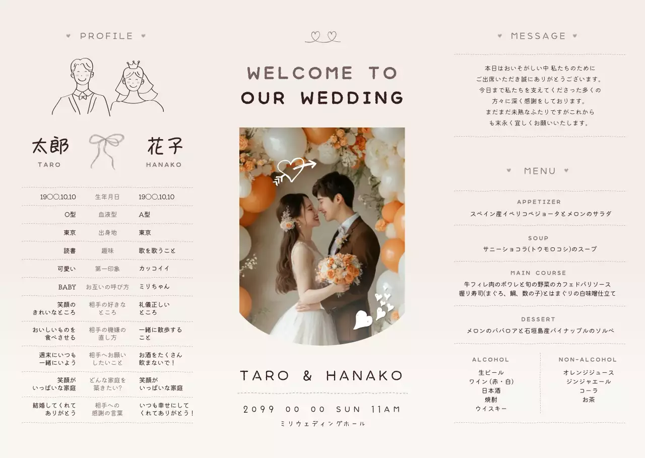 ベージュのおしゃれな結婚式の席次表