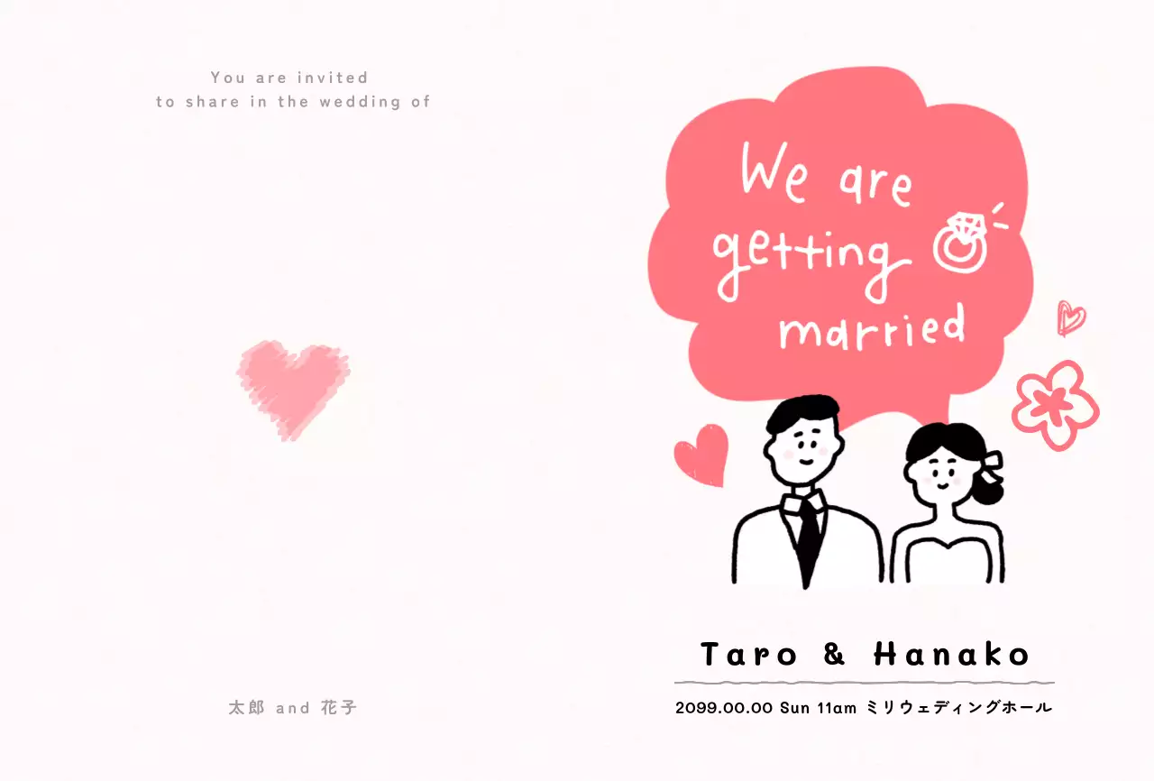 ピンク色のかわいい結婚式の招待状