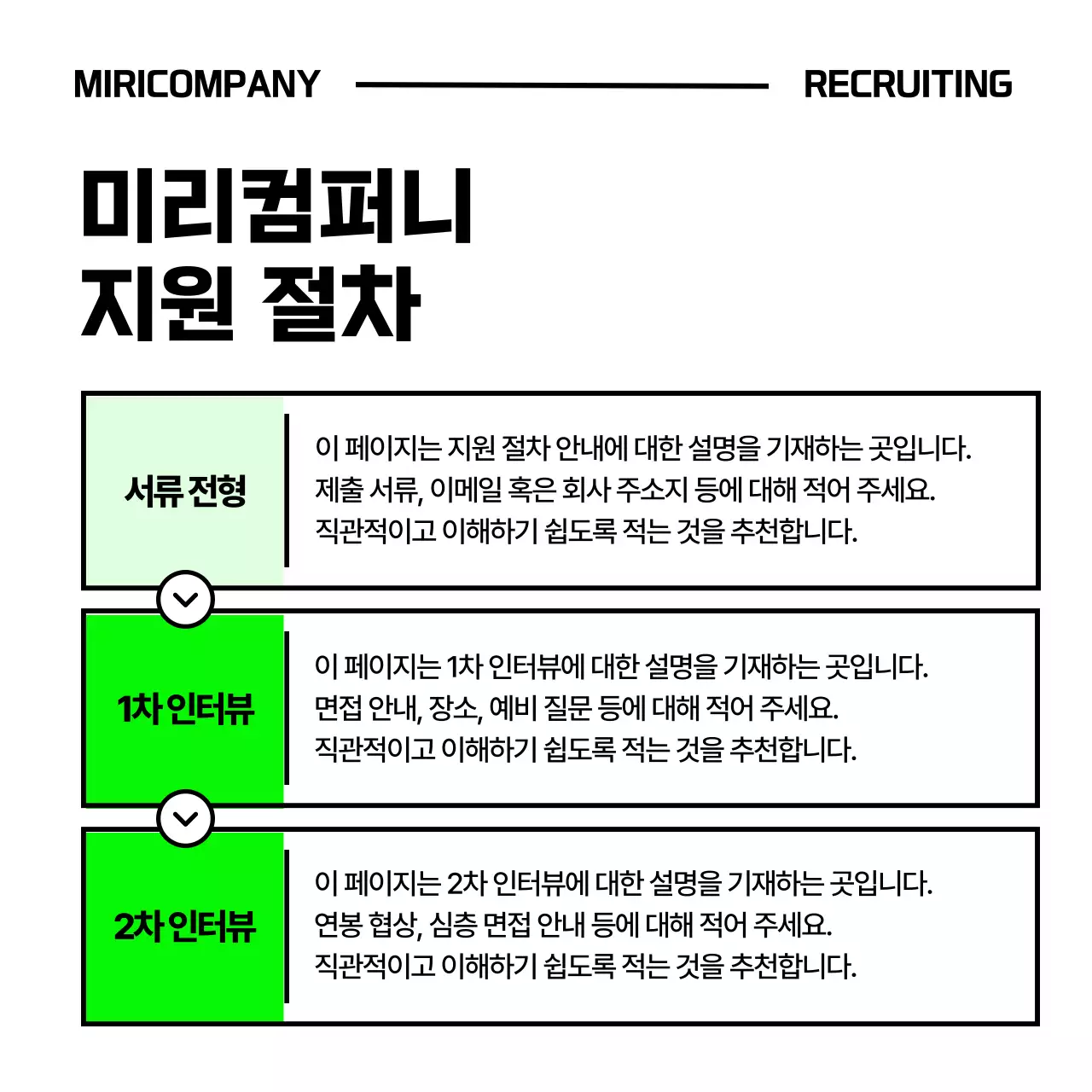 초록 모던 구인 모집