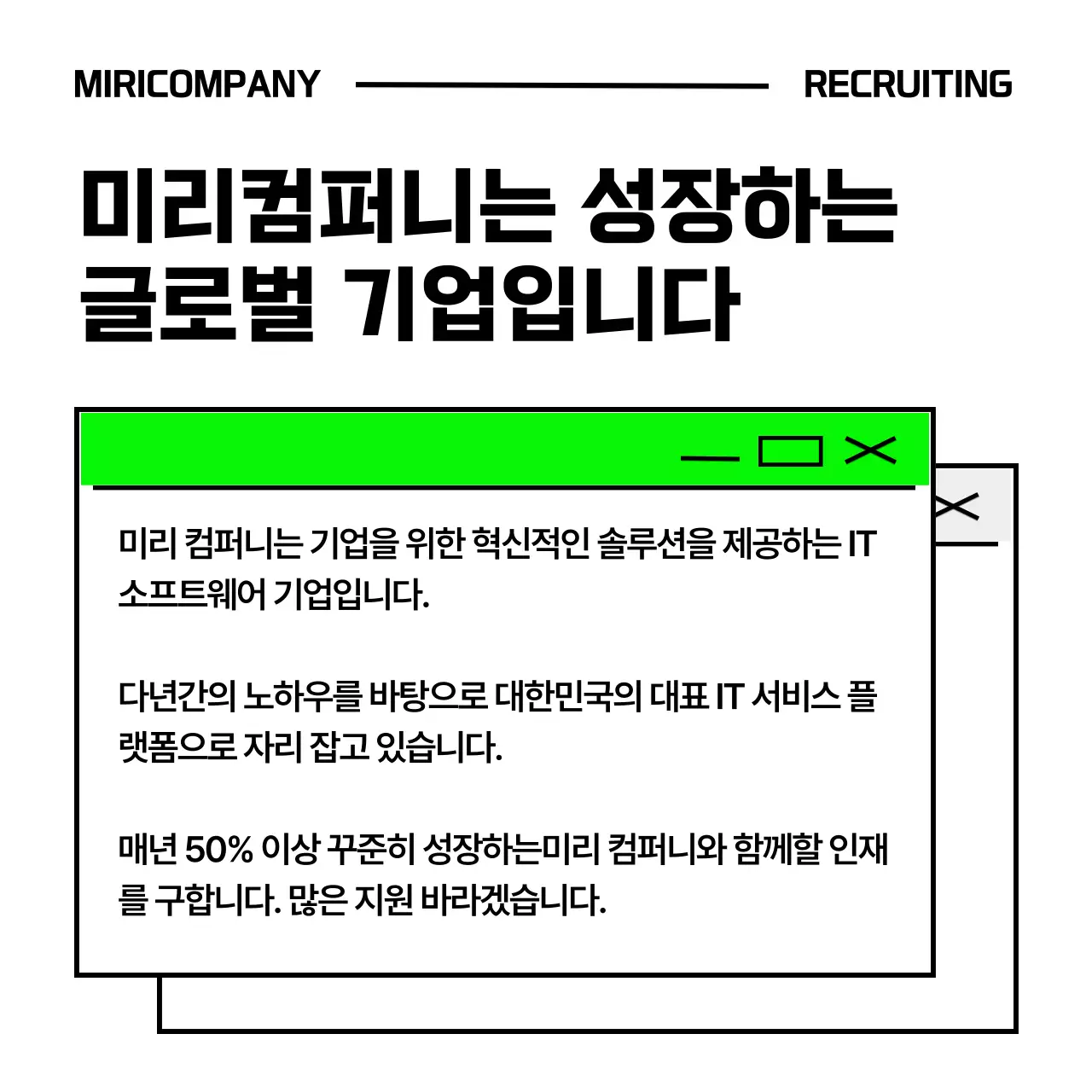 초록 모던 구인 모집