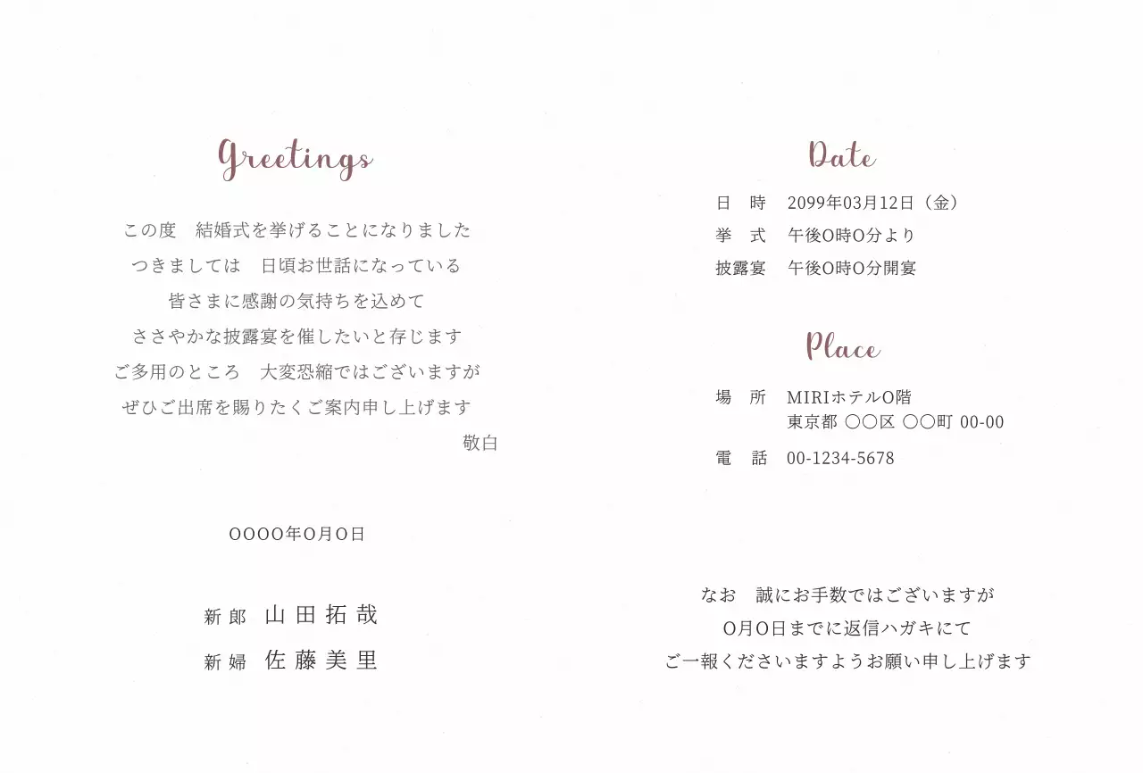 ベージュとピンクの美しい結婚式の招待状ポストカードポストカード