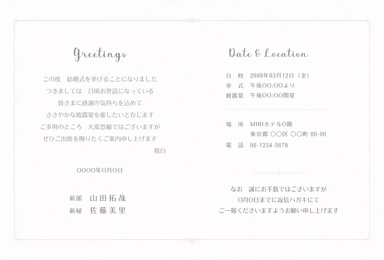 アイボリーとグリーンの美しい結婚式の招待状ポストカードポストカード