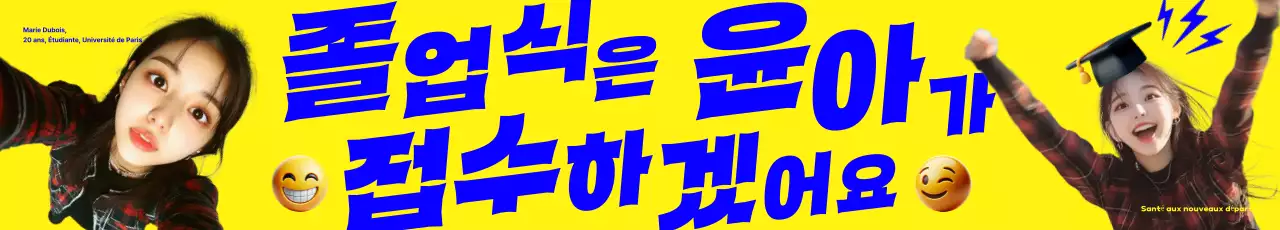 Cérémonie de remise des diplômes "Blue Hip