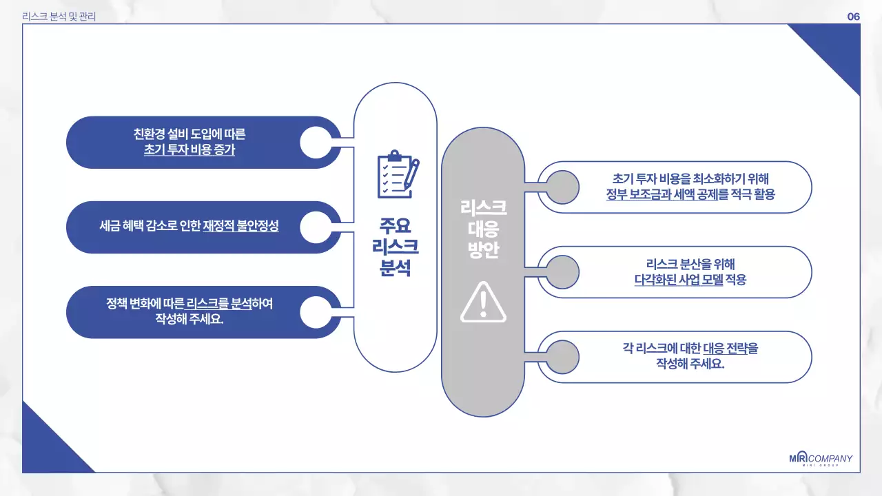 파랑 모던 정책 설명서