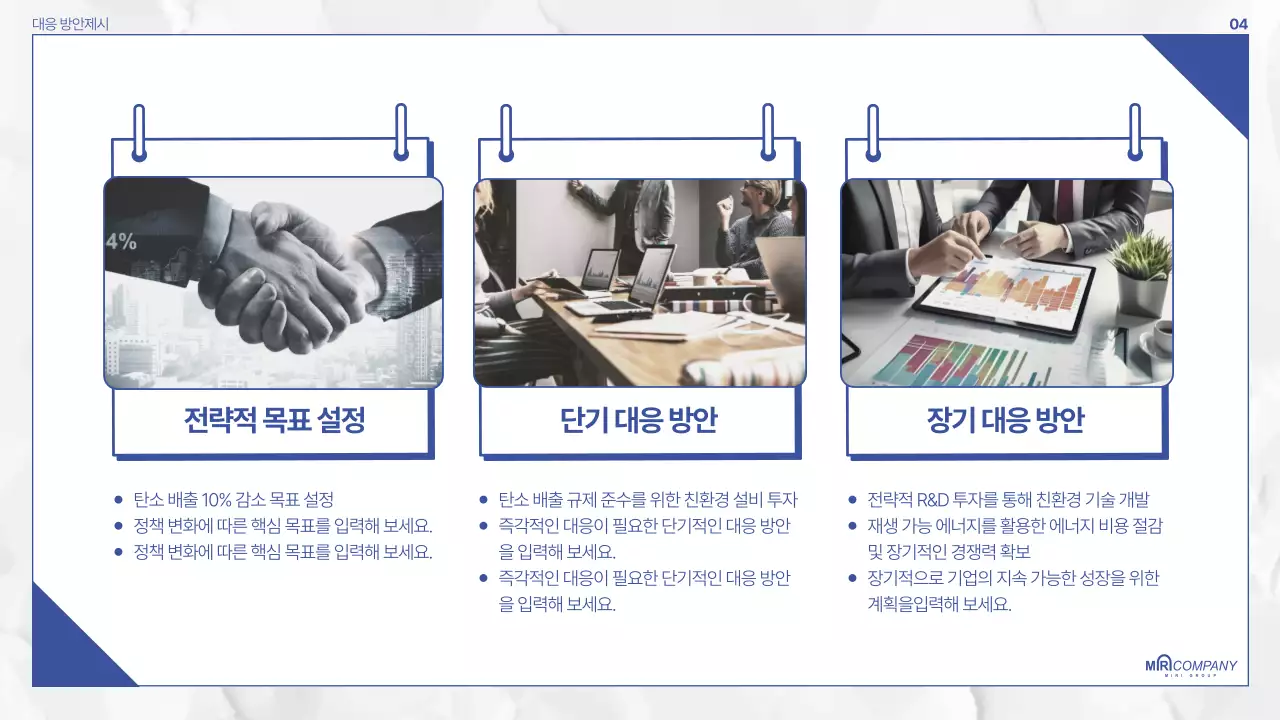 파랑 모던 정책 설명서