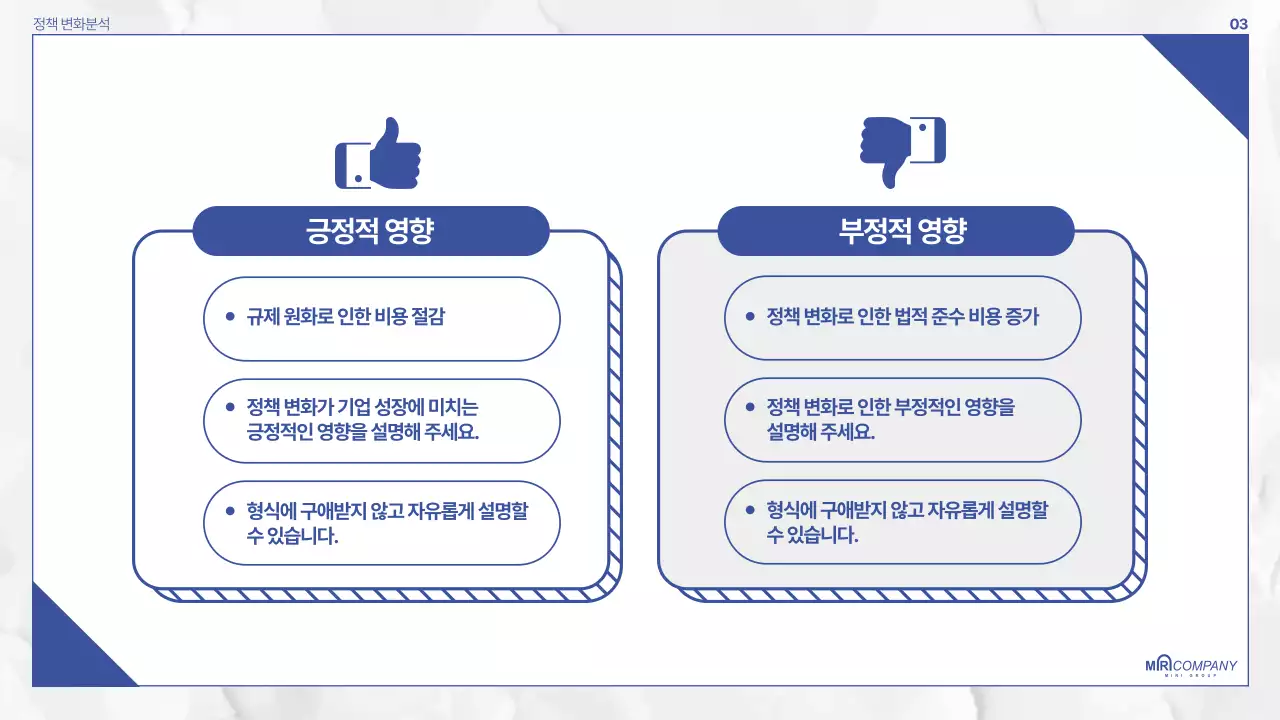 파랑 모던 정책 설명서