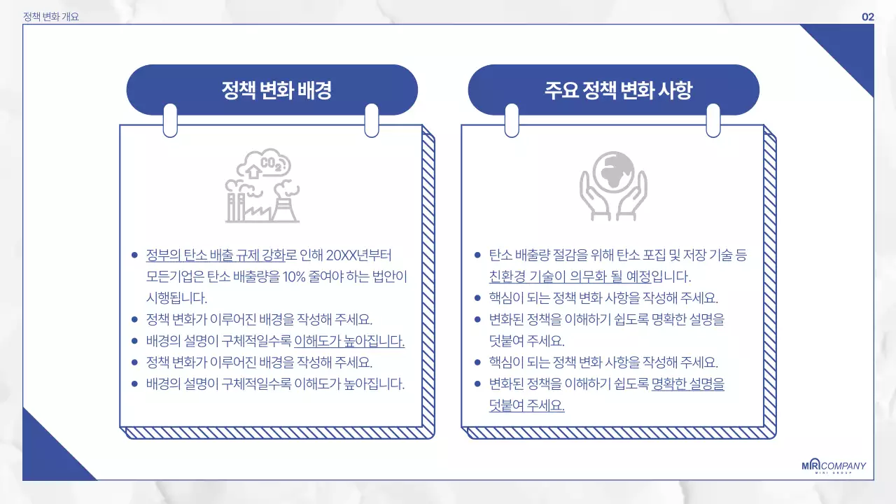 파랑 모던 정책 설명서