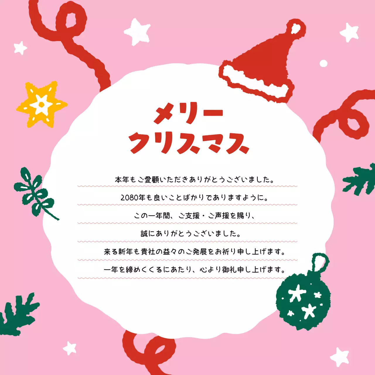 ピンク かわいい クリスマス カード Instagram カルーセル