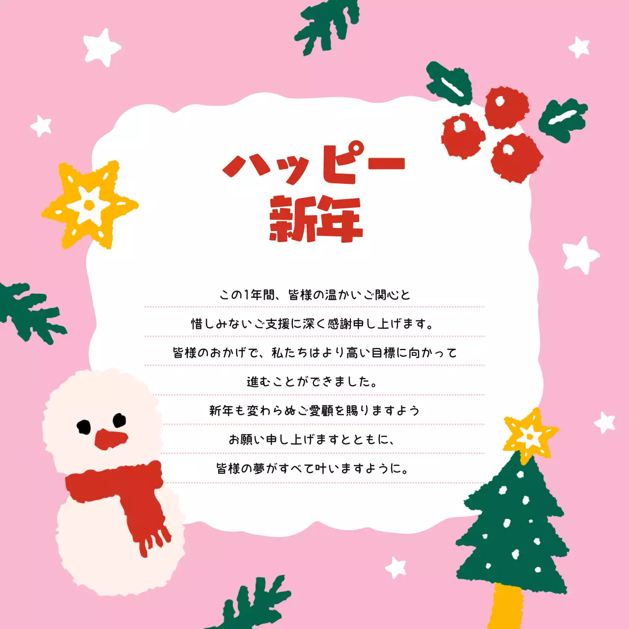 ピンク かわいい クリスマス カード Instagram カルーセル